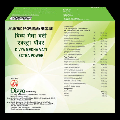 Patanjali Divya Medha Vati 120 Tabs